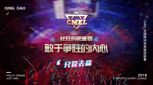  电竞健儿奋力拼搏续写辉煌战绩