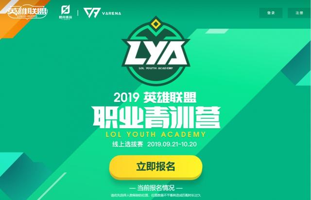  电竞青训营选拔启动 挖掘潜力新星培育未来之星