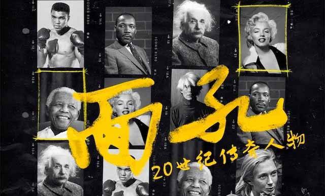  历史纪录被打破，传奇时刻载入史册