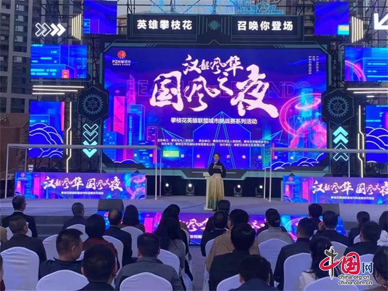  电竞城市争霸赛启幕，地方势力角逐殊荣