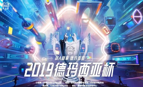  电竞全明星阵容联袂奉献盛宴