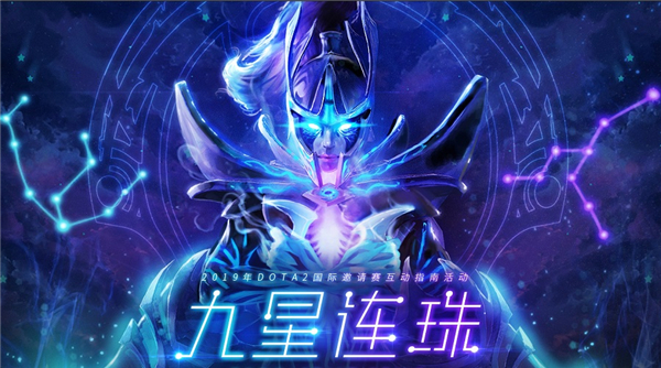  DOTA2国际邀请赛落幕，中国战队包揽前三甲  