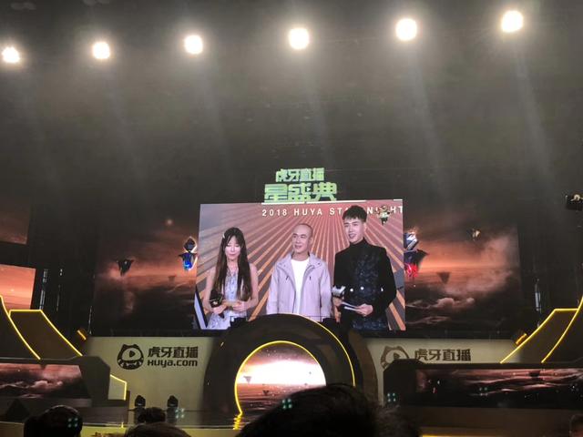  电竞年度盛典举办，行业精英齐聚共谋发展