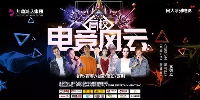  电竞豪门狭路相逢演绎巅峰之战