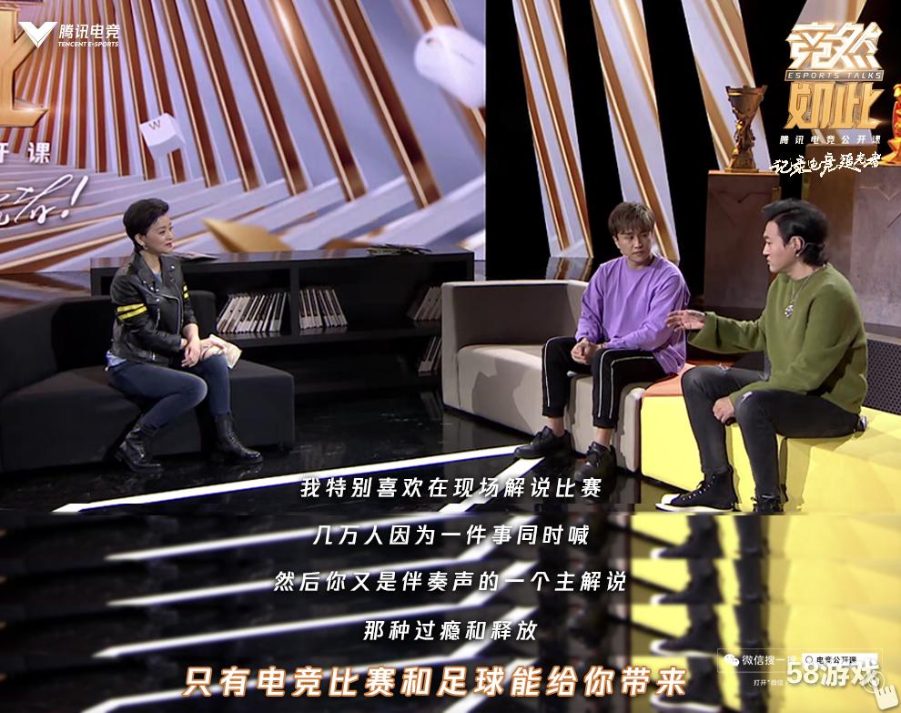  电竞解说名嘴云集，激情点评点燃全场