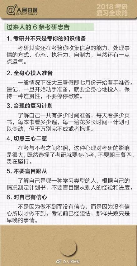 加时鏖战体力透支,意志力较量定胜负归属